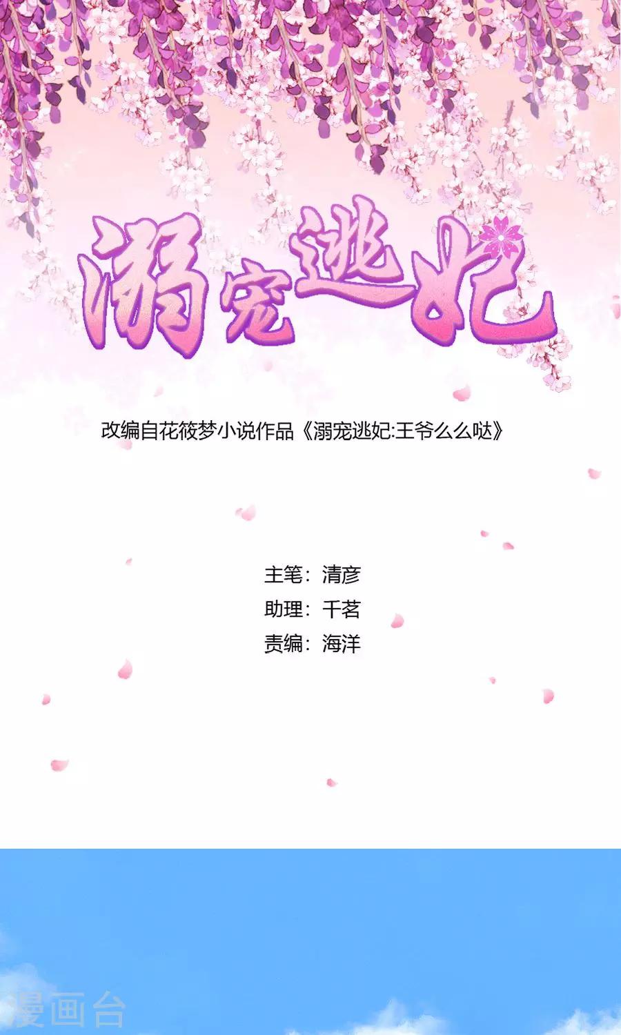 第132话 非要不可-第133话