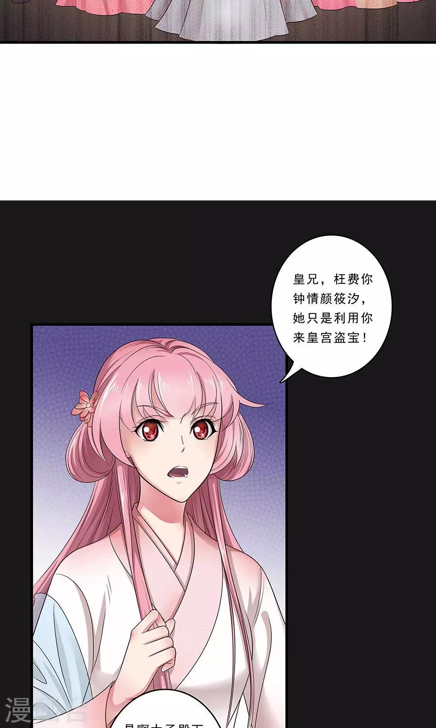 第132话 非要不可-第133话