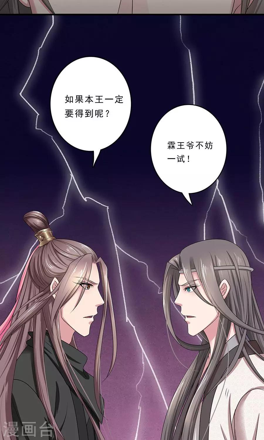 第132话 非要不可-第133话
