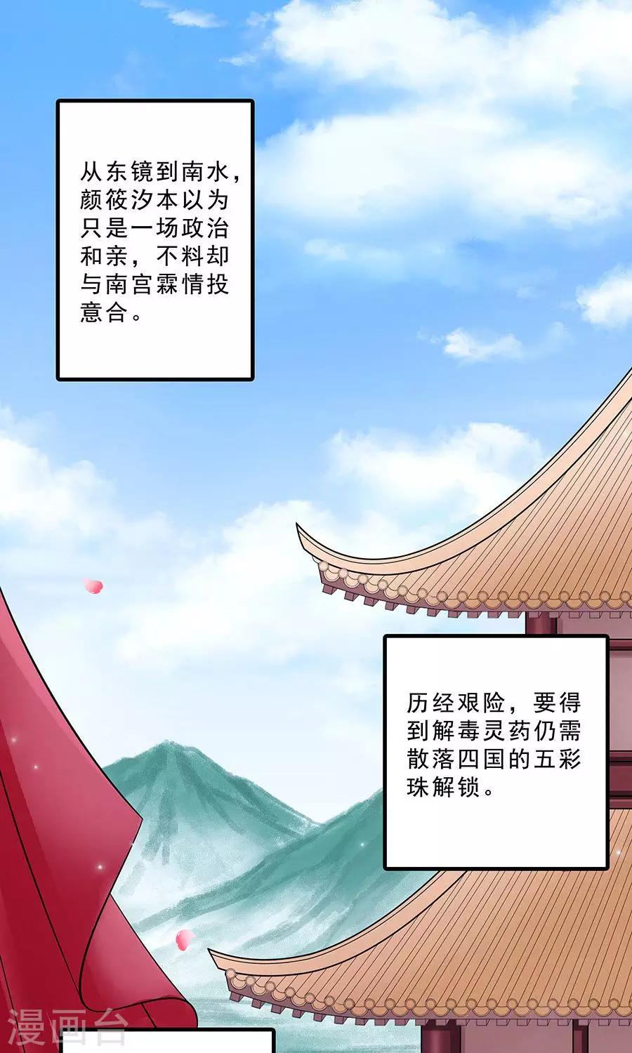 第132话 非要不可-第133话