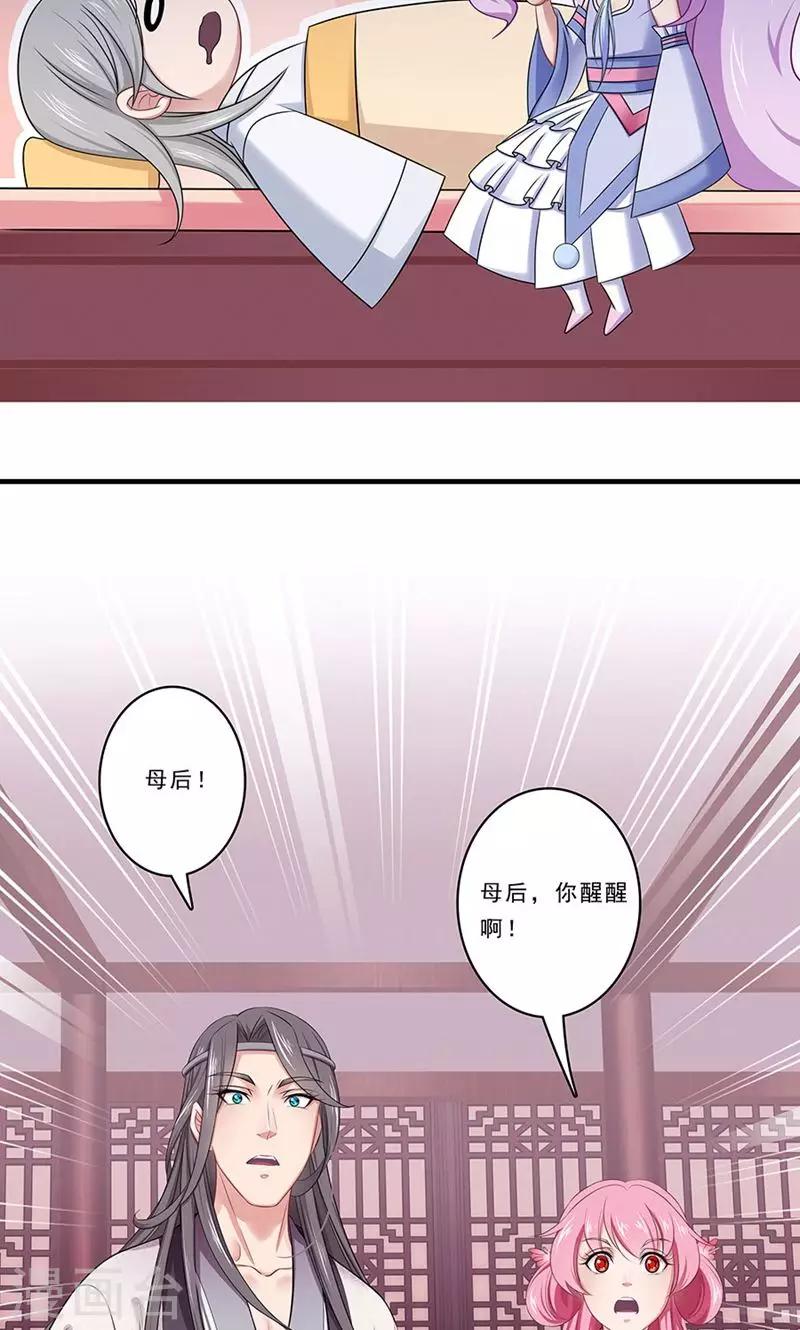 第134话 谁敢动手-第135话