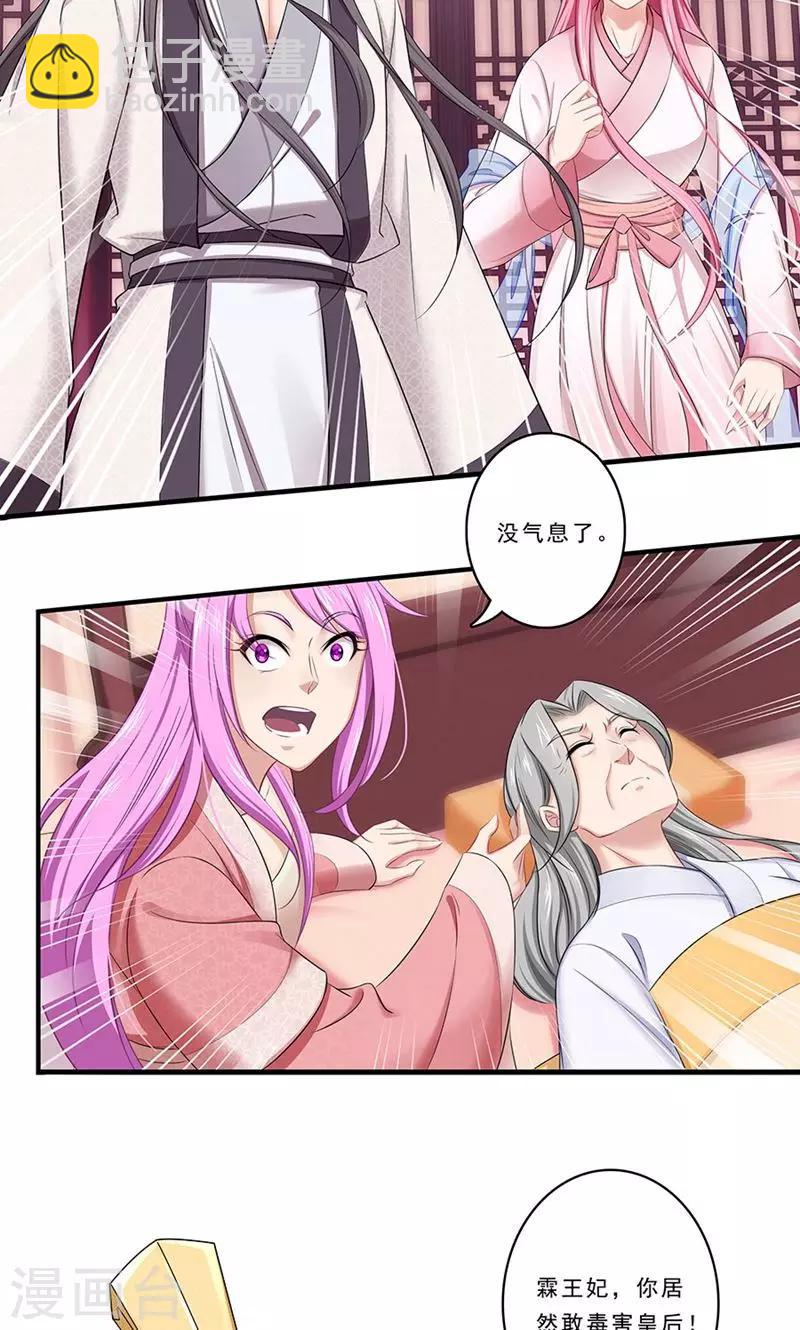 第134话 谁敢动手-第135话