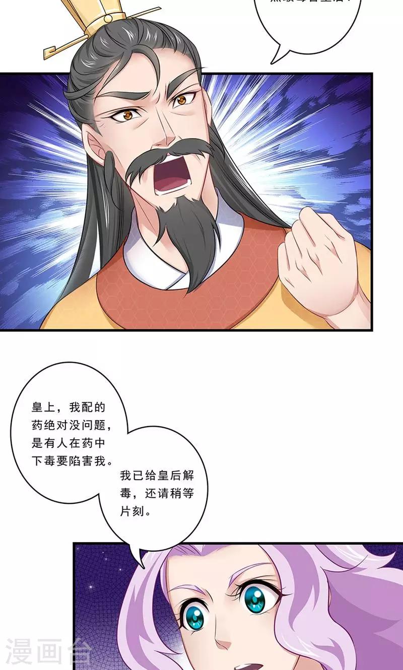 第134话 谁敢动手-第135话
