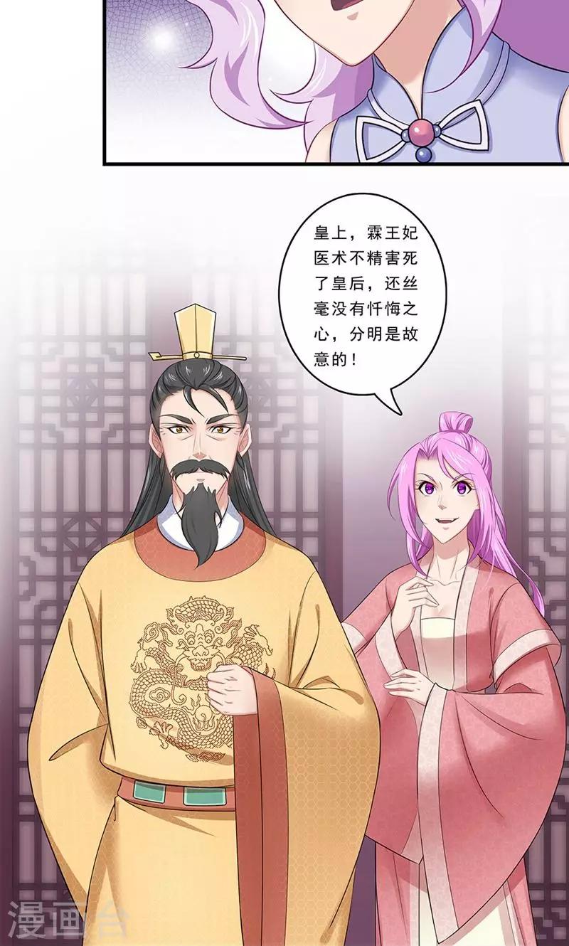 第134话 谁敢动手-第135话
