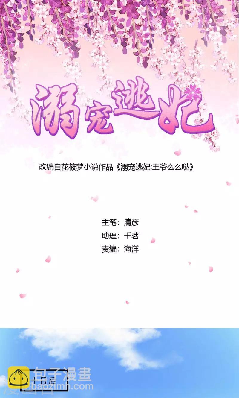 第134话 谁敢动手-第135话