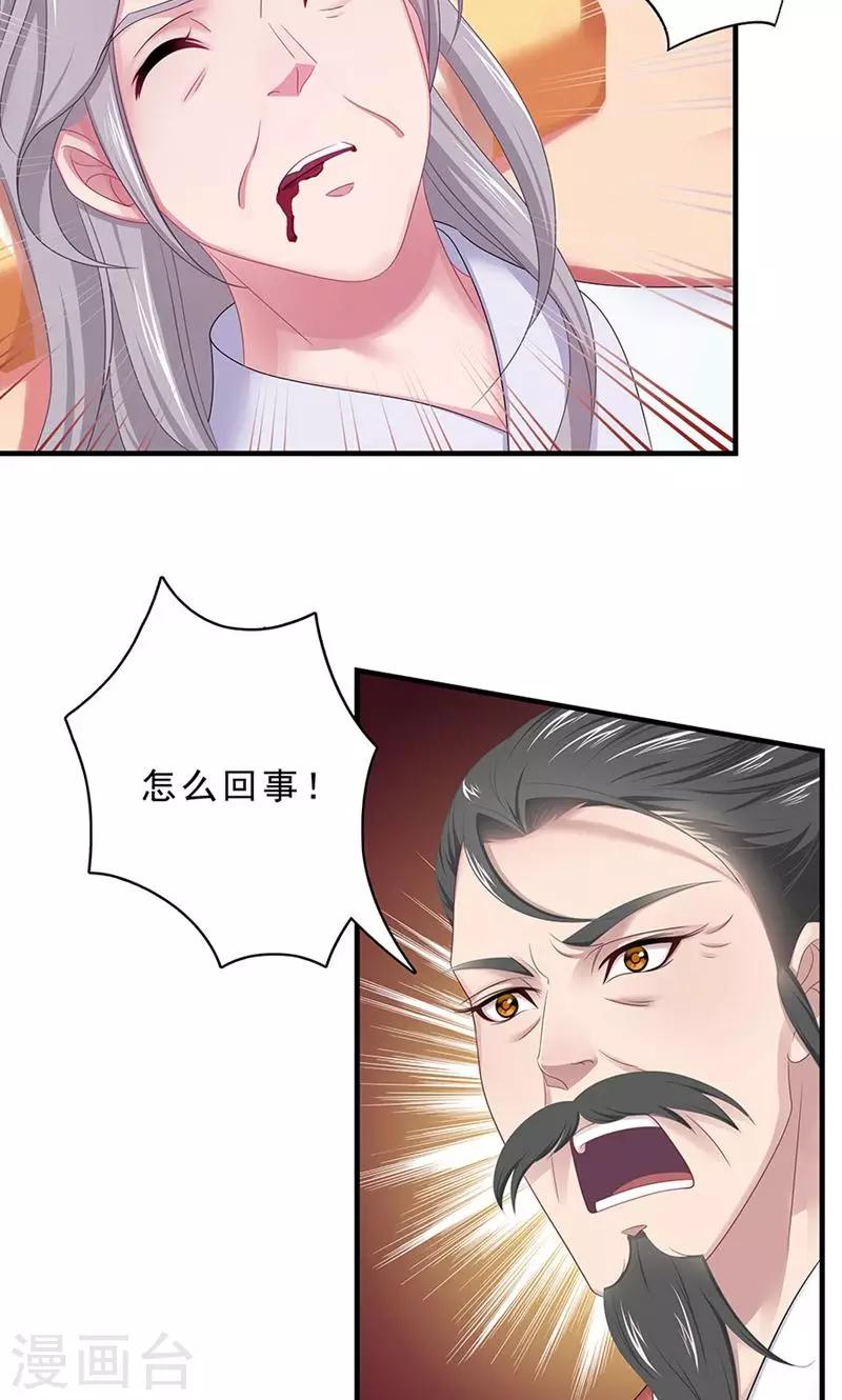 第134话 谁敢动手-第135话