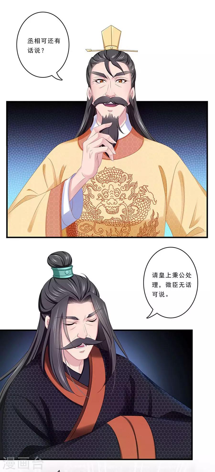 第136话 人赃并获-第137话