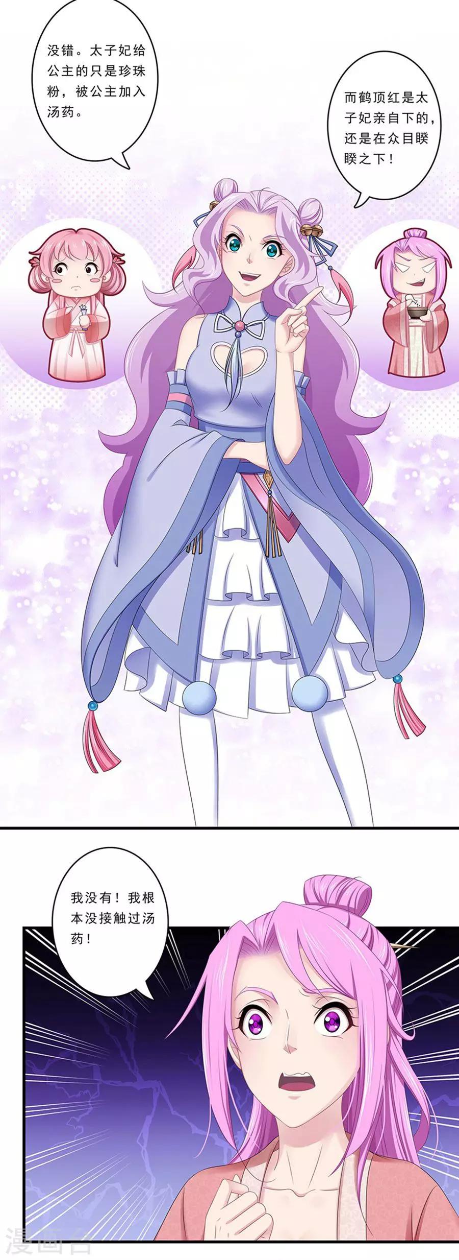 第136话 人赃并获-第137话