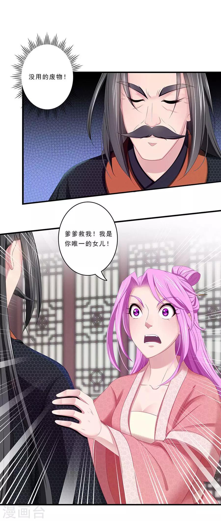 第136话 人赃并获-第137话