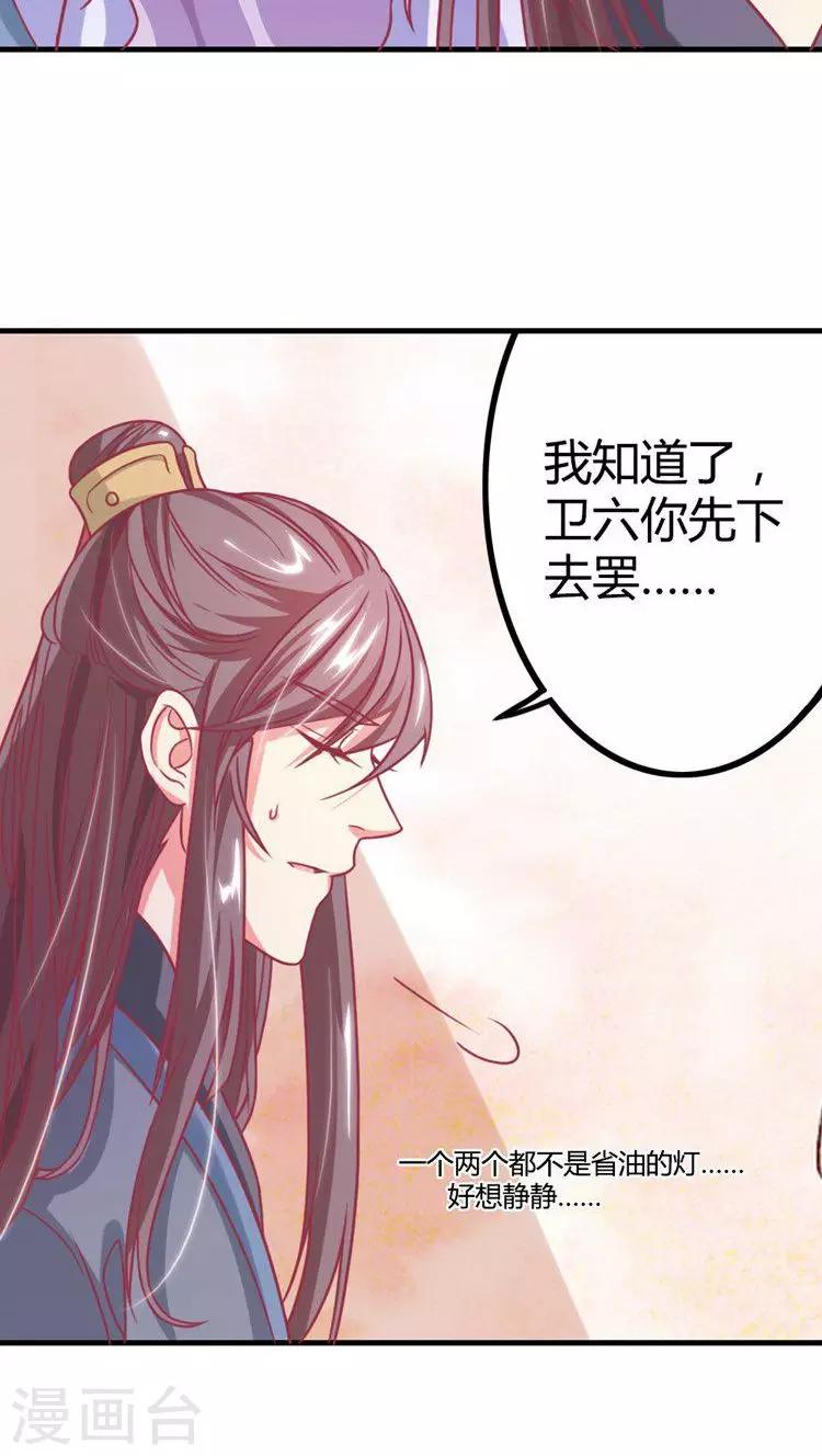 第14话 青梅竹马-第15话