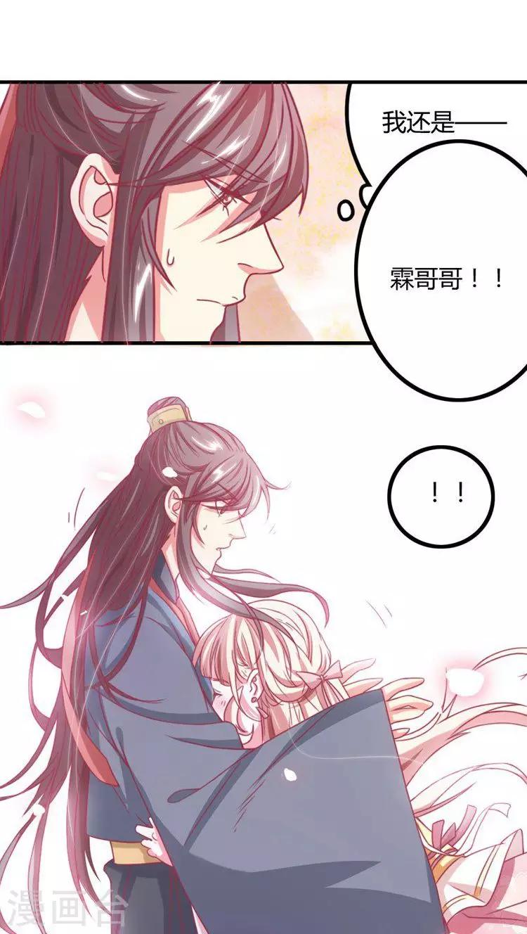第14话 青梅竹马-第15话