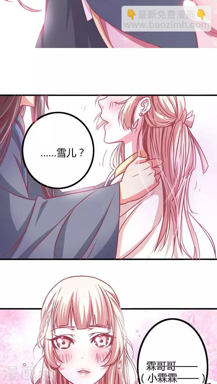 第14话 青梅竹马-第15话