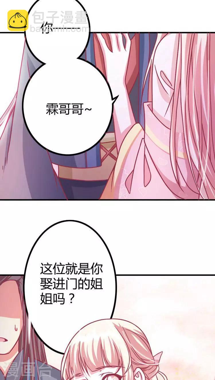 第14话 青梅竹马-第15话