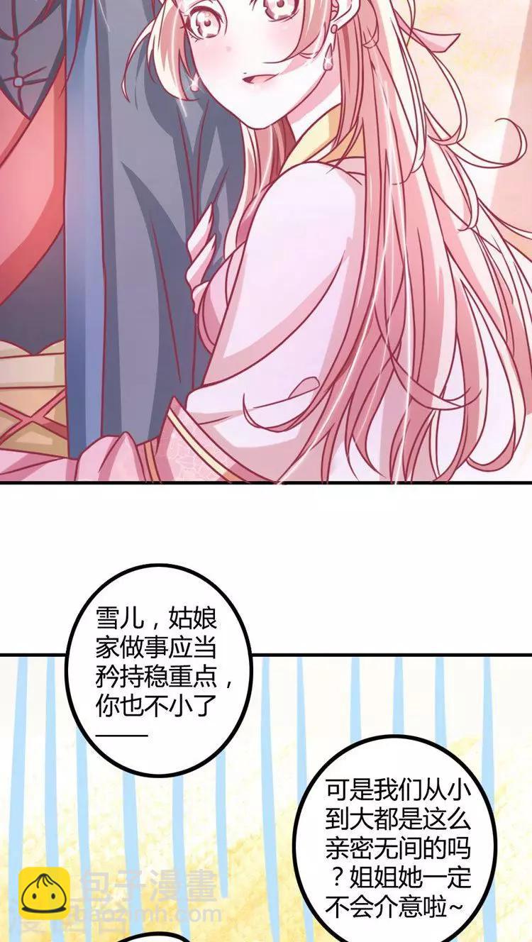 第14话 青梅竹马-第15话