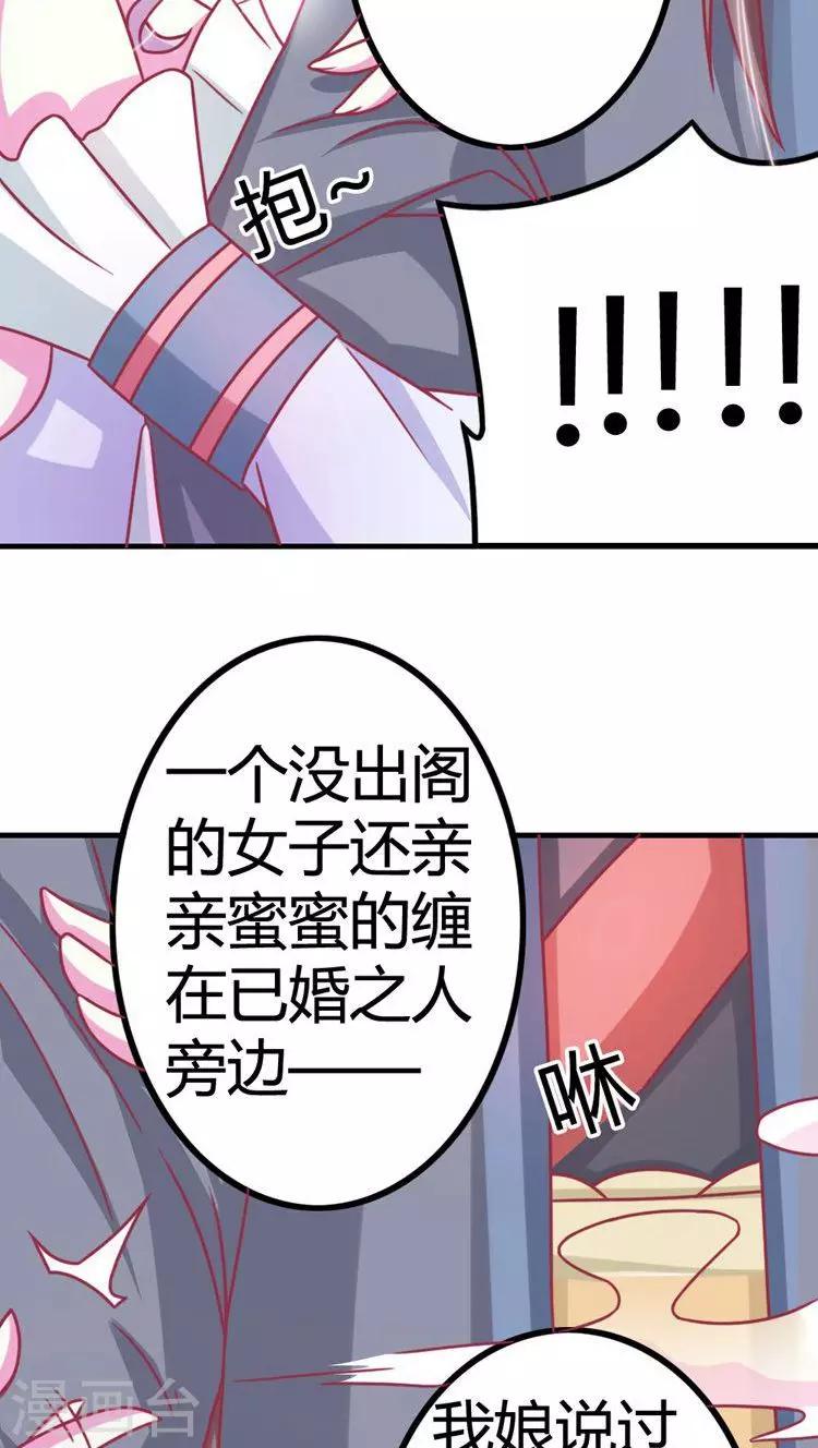 第14话 青梅竹马-第15话