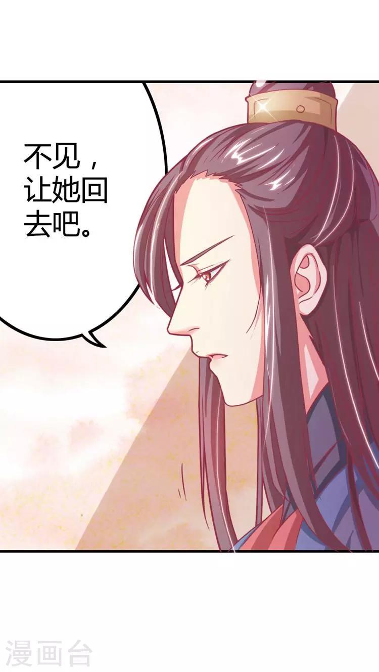 第14话 青梅竹马-第15话
