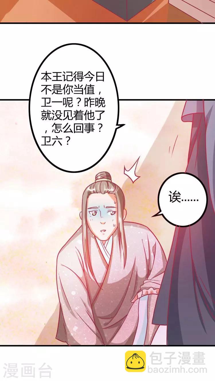 第14话 青梅竹马-第15话