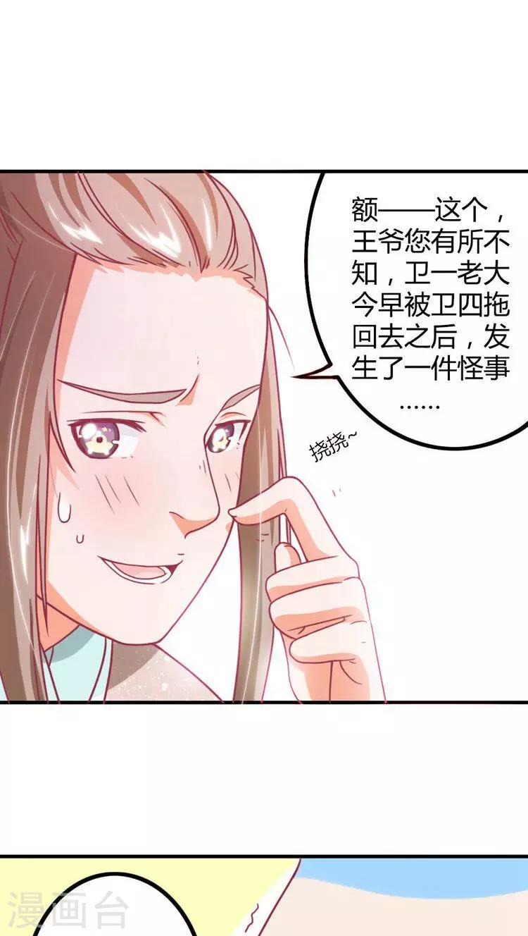 第14话 青梅竹马-第15话