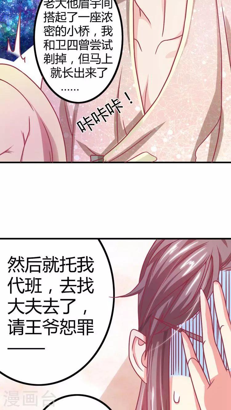 第14话 青梅竹马-第15话