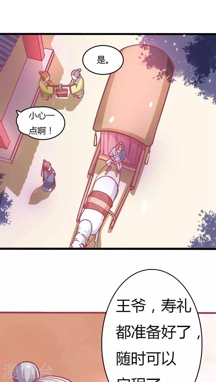 第16话 卖力打扮-第17话