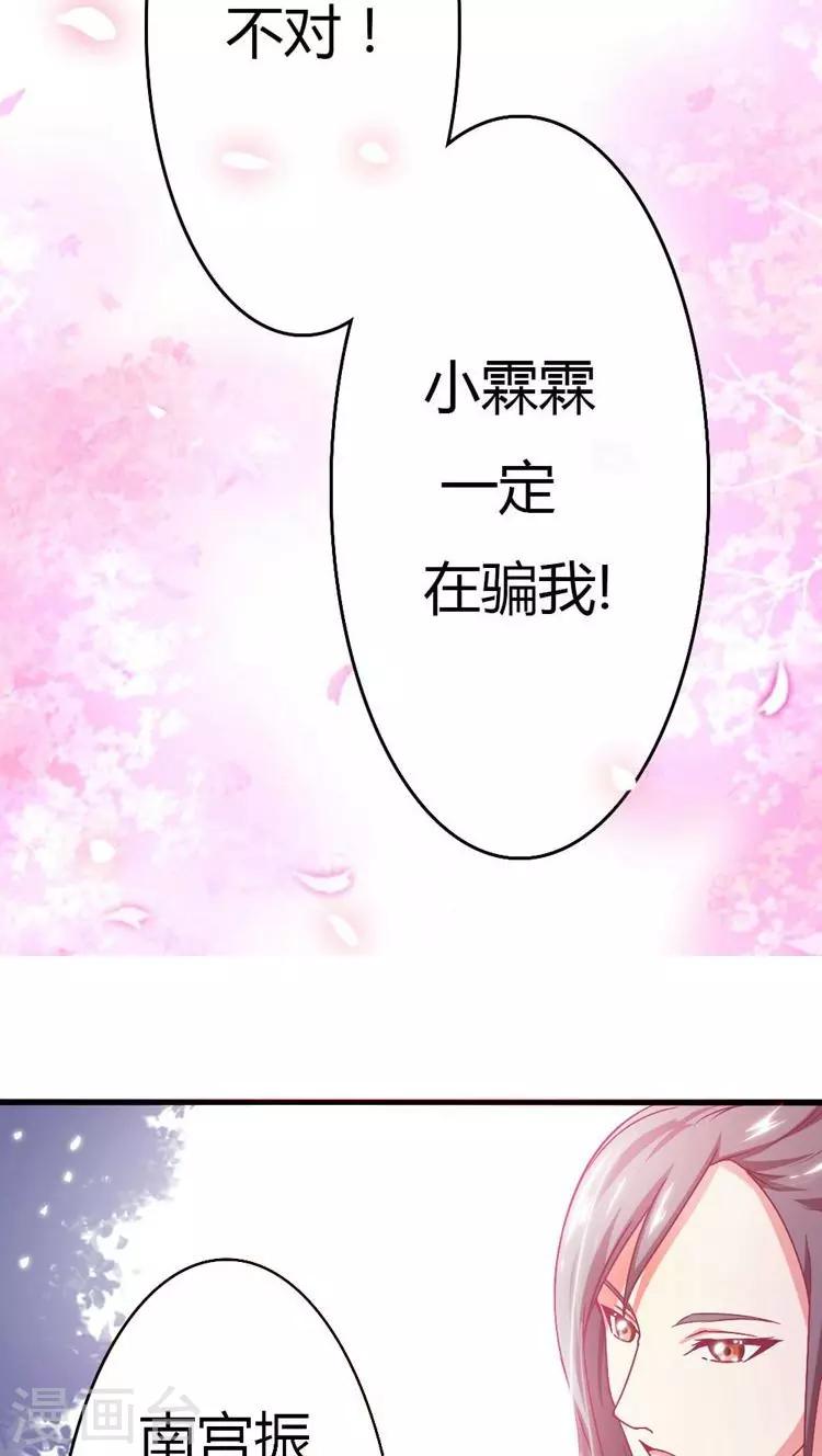 第16话 卖力打扮-第17话