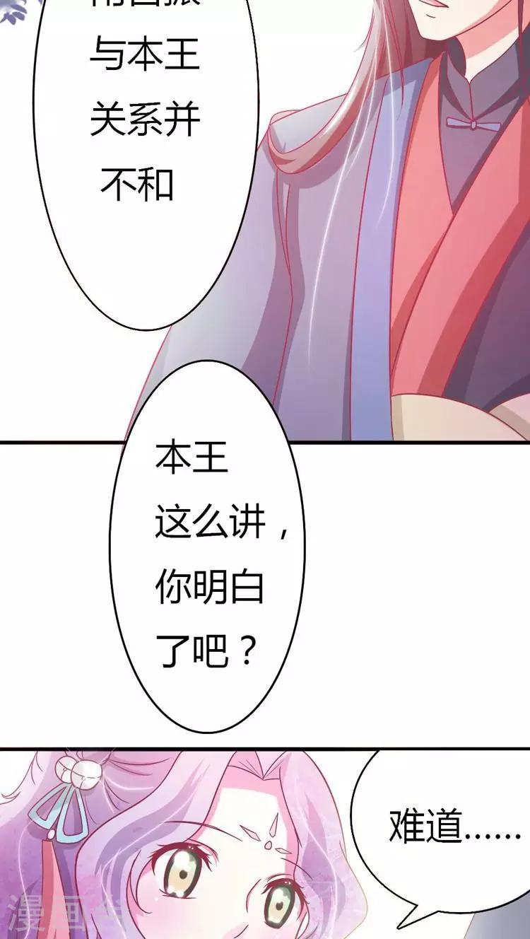 第16话 卖力打扮-第17话