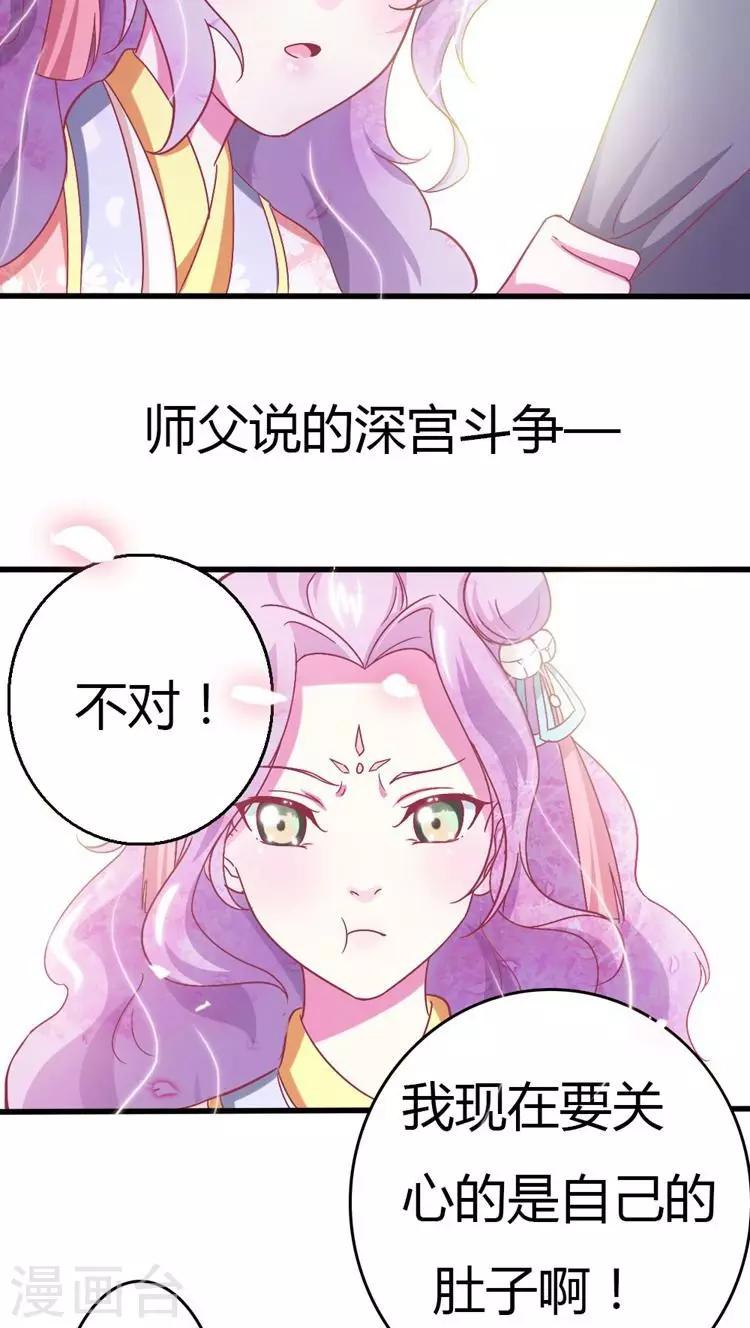 第16话 卖力打扮-第17话