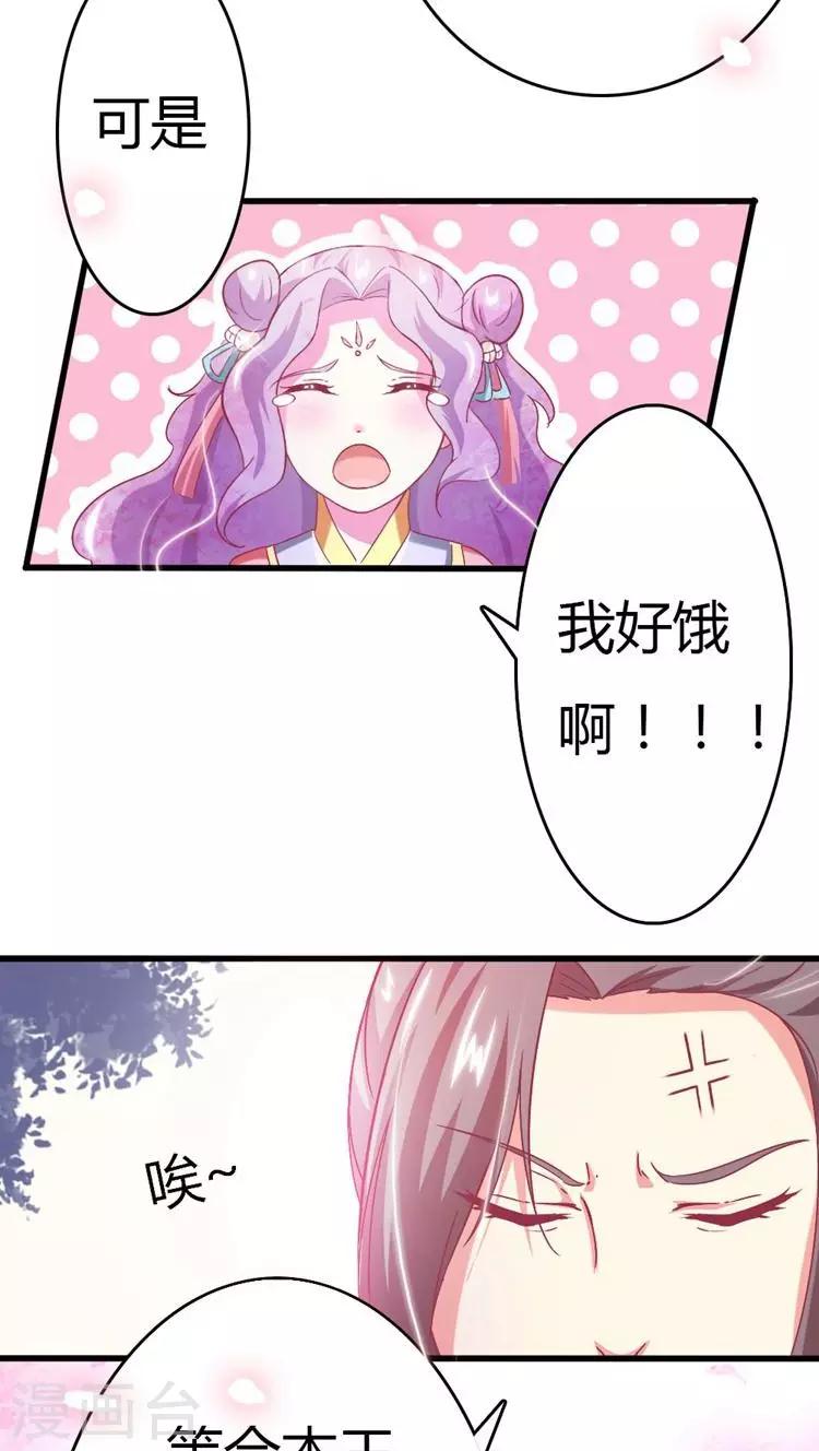 第16话 卖力打扮-第17话
