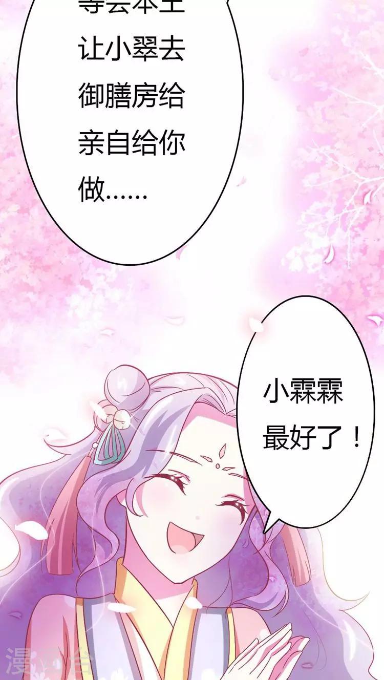 第16话 卖力打扮-第17话