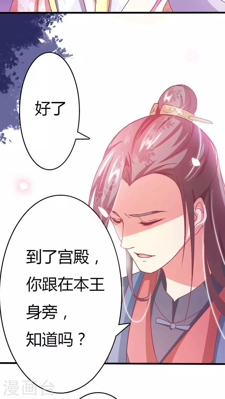 第16话 卖力打扮-第17话