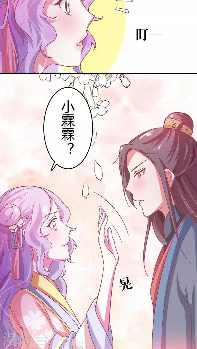 第16话 卖力打扮-第17话