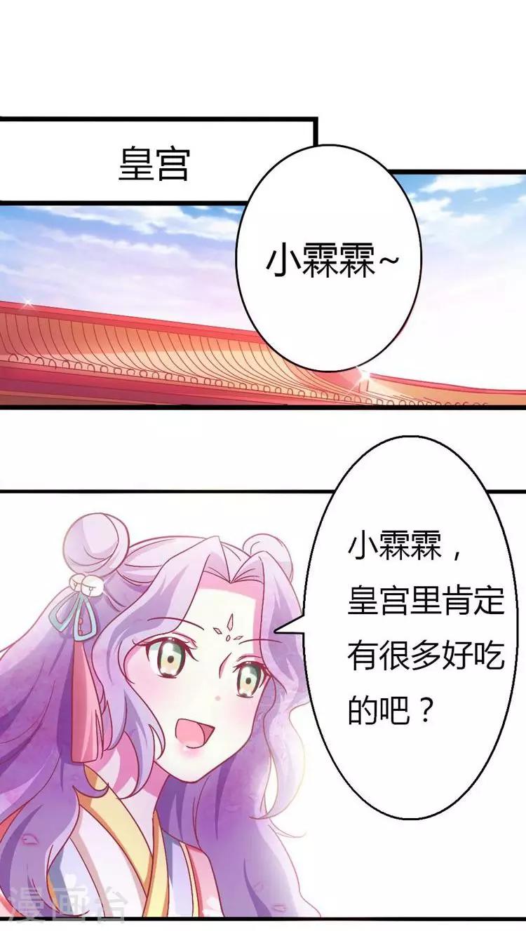 第16话 卖力打扮-第17话