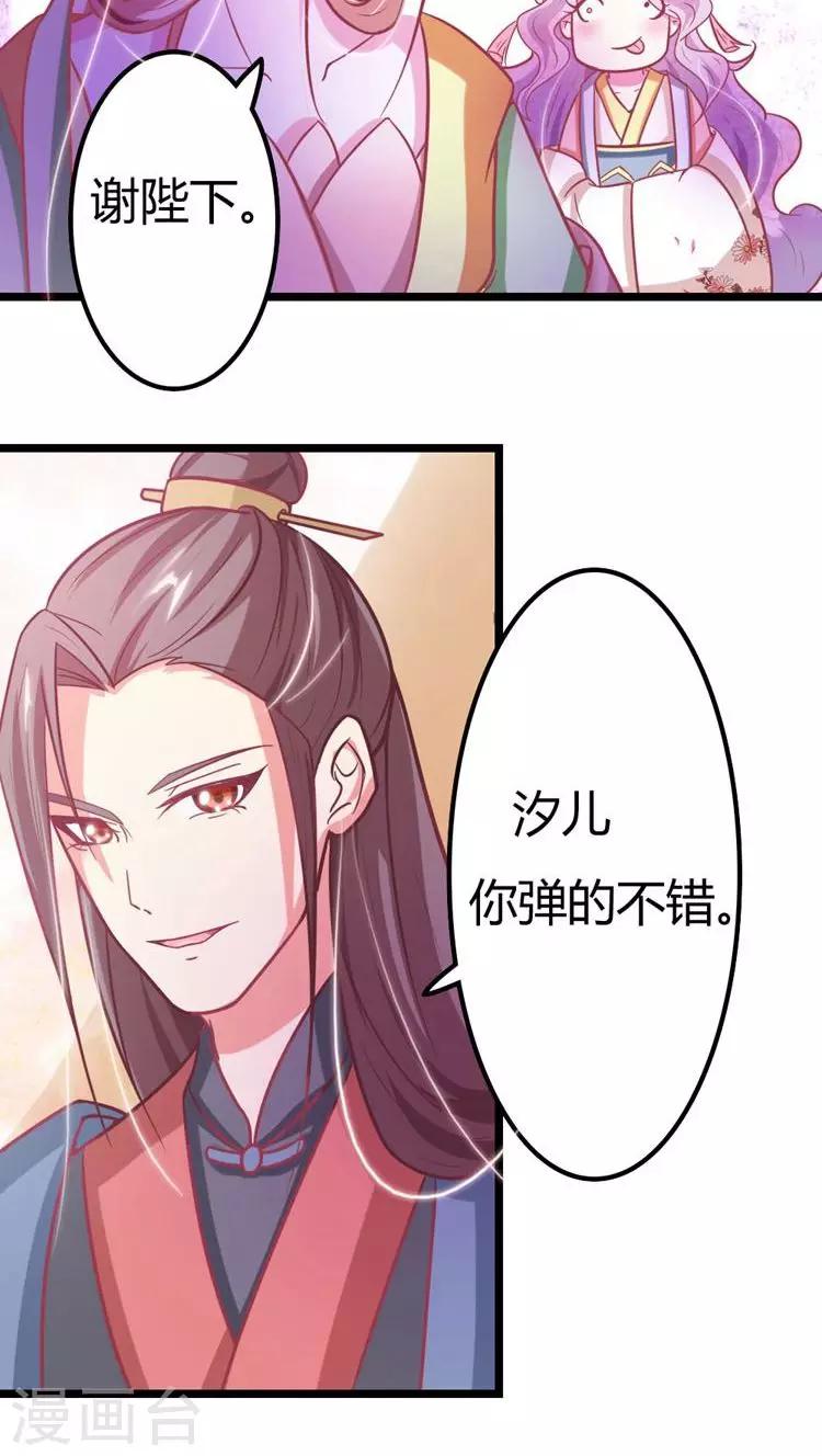 第18话 跟我斗？哼！-第19话