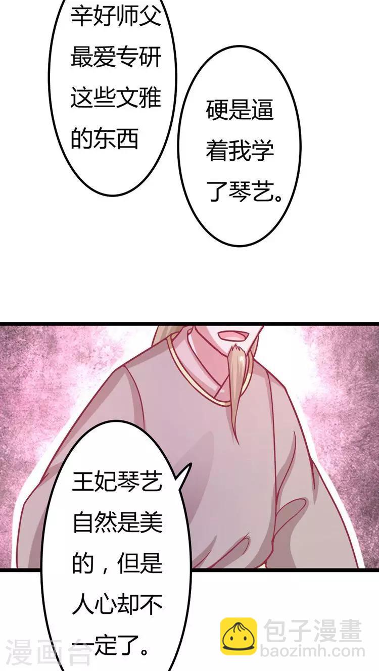 第18话 跟我斗？哼！-第19话