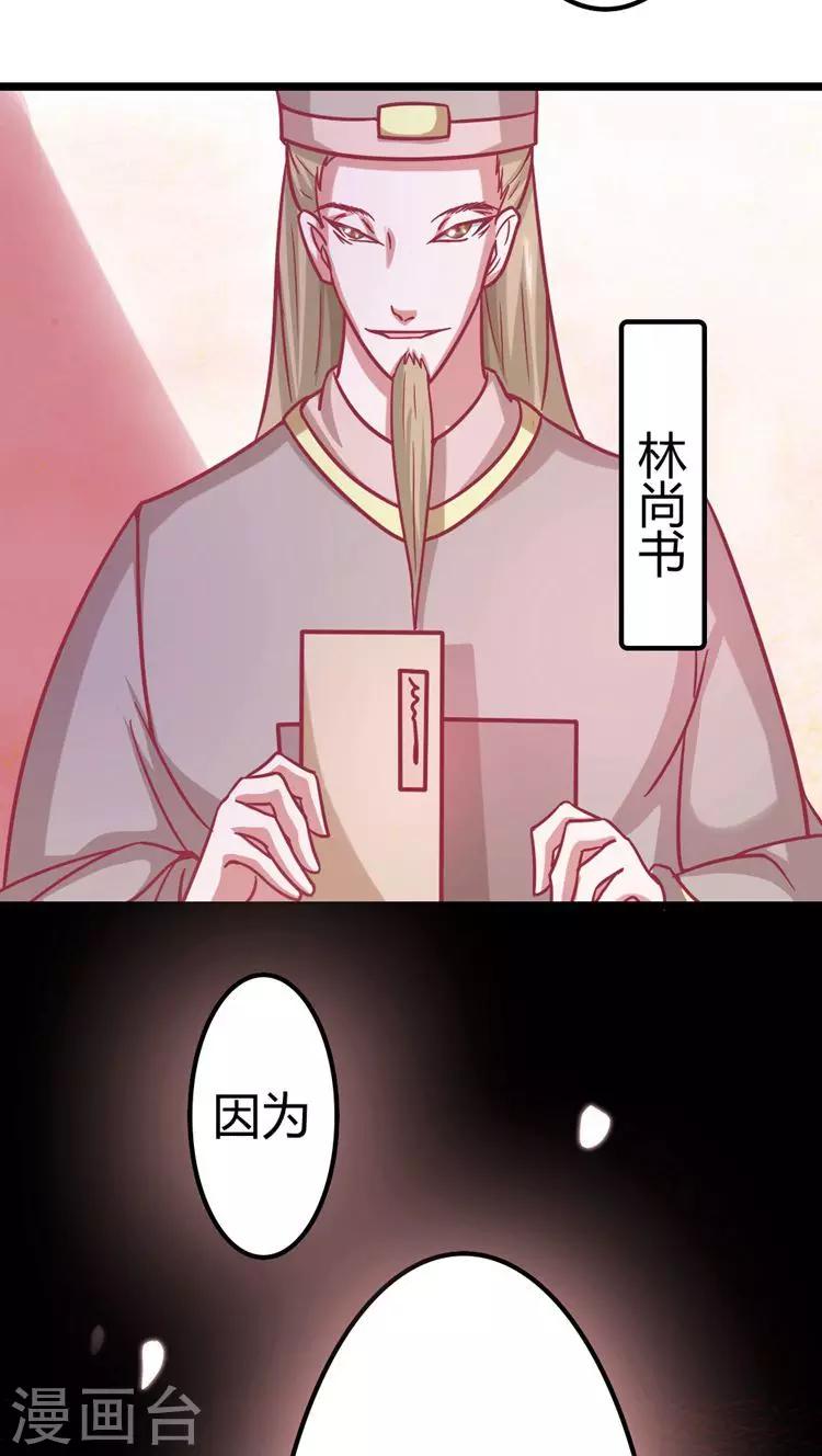 第18话 跟我斗？哼！-第19话