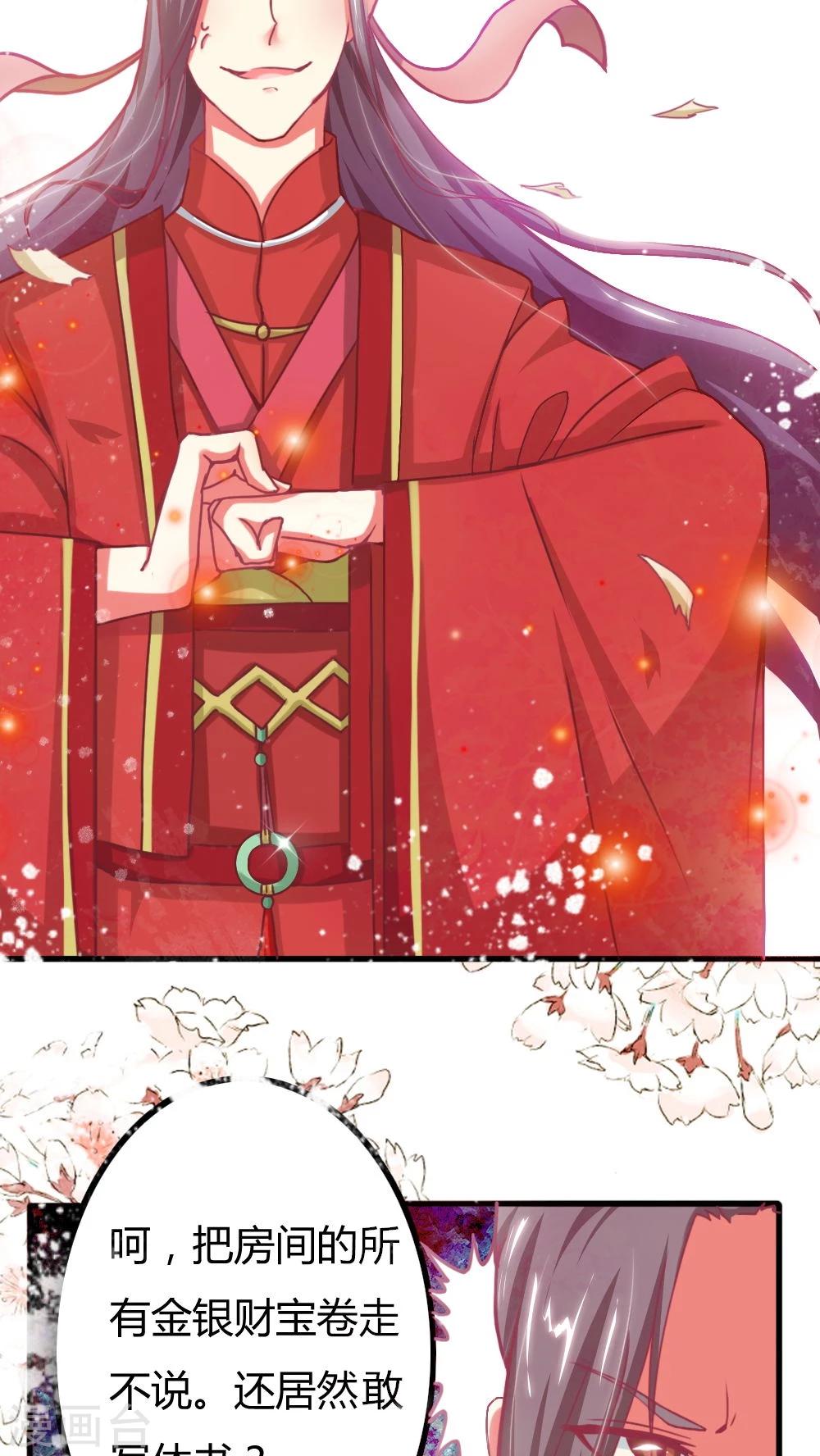 第2话 休夫？！-第3话