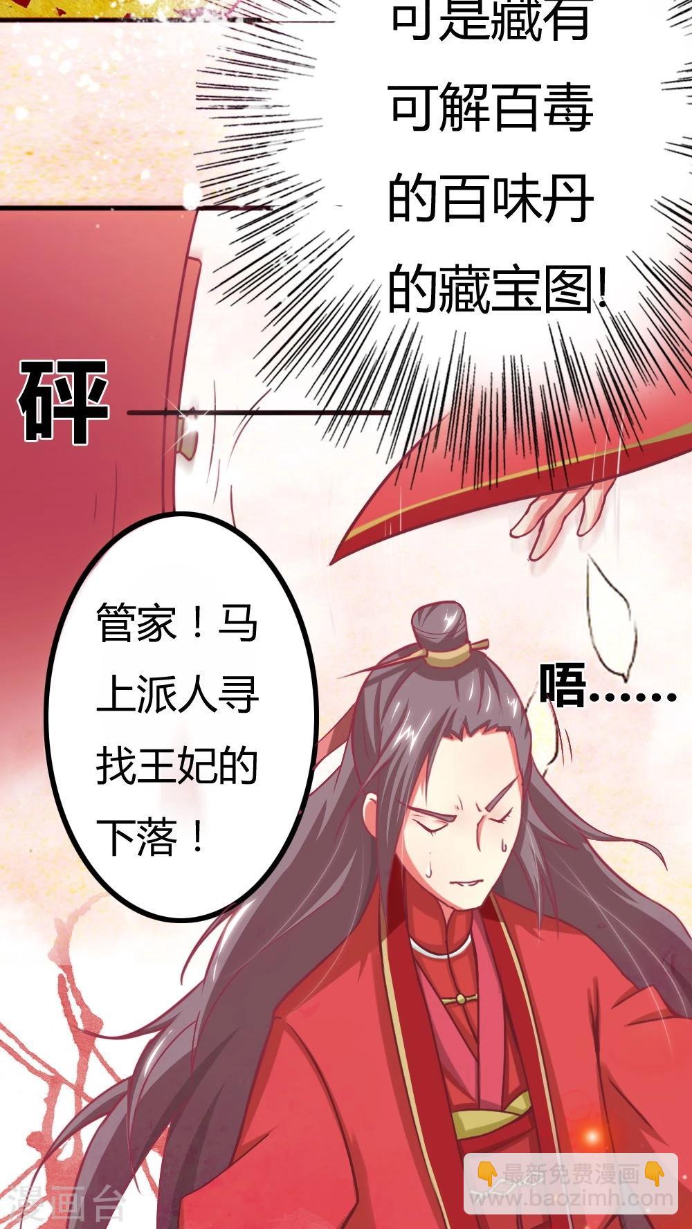 第2话 休夫？！-第3话