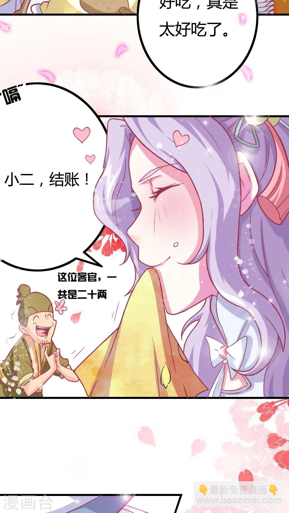 第2话 休夫？！-第3话