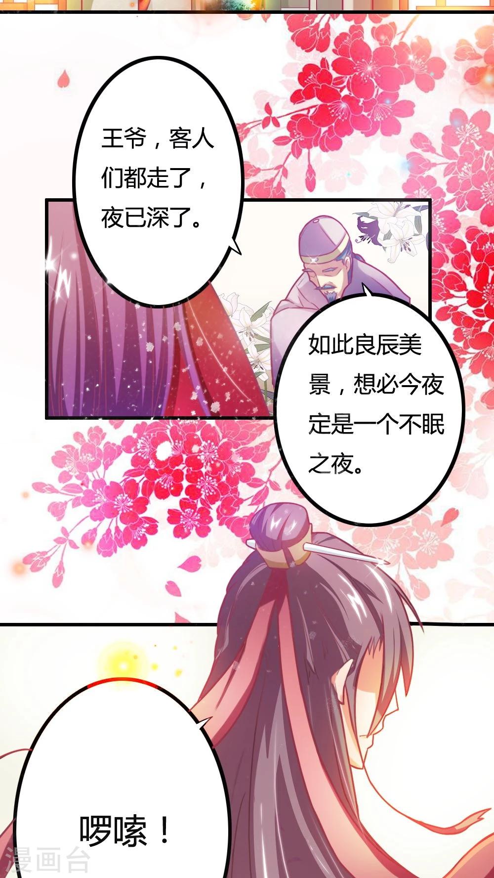 第2话 休夫？！-第3话