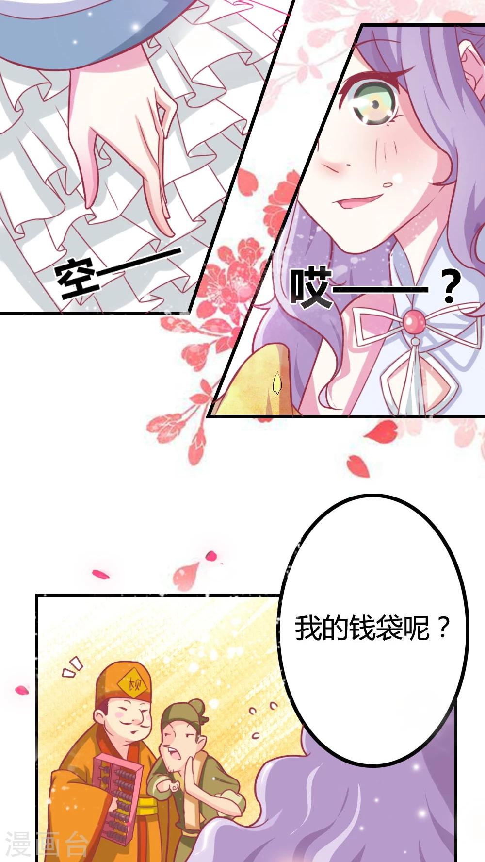 第2话 休夫？！-第3话