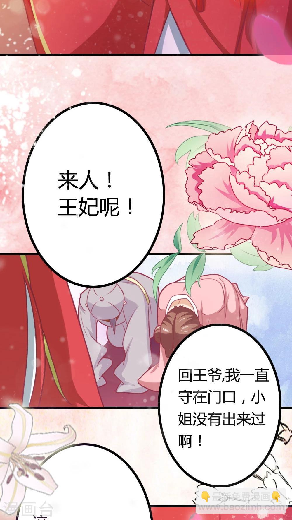 第2话 休夫？！-第3话