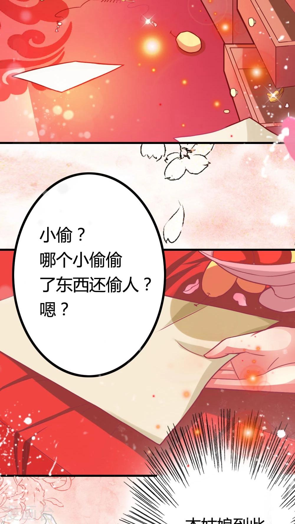 第2话 休夫？！-第3话