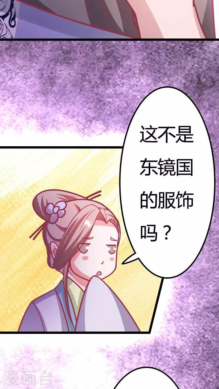 第20话 欲盖弥彰-第21话