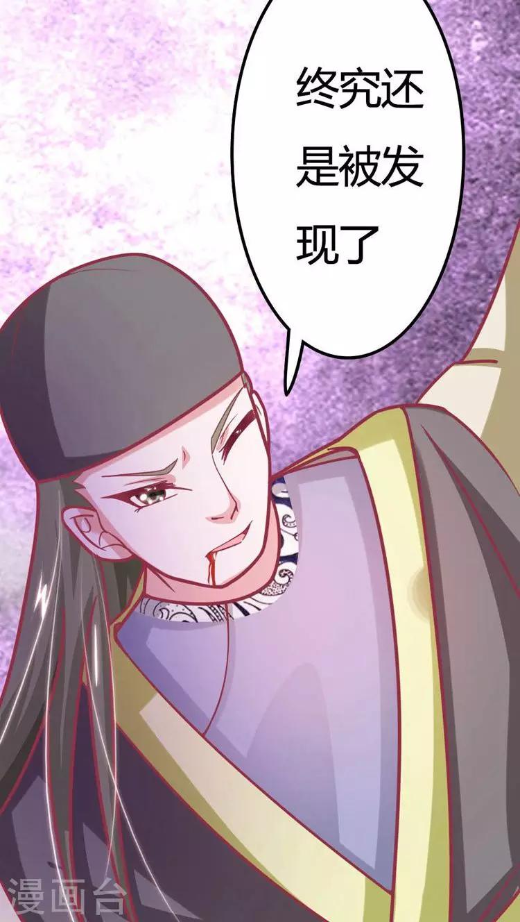 第20话 欲盖弥彰-第21话