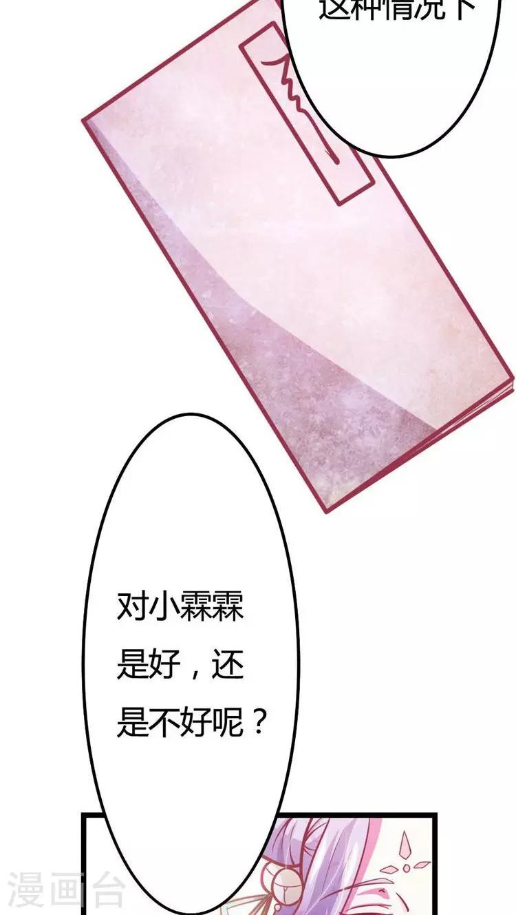 第20话 欲盖弥彰-第21话