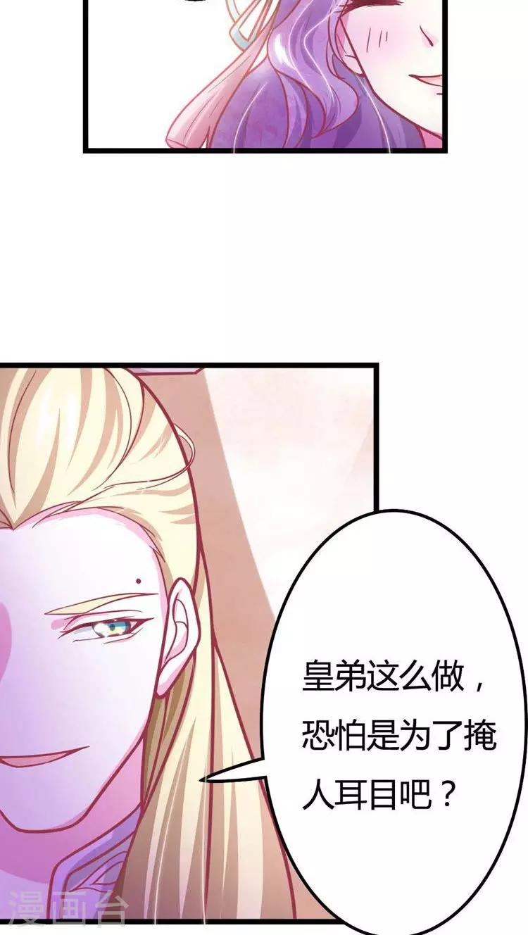 第20话 欲盖弥彰-第21话