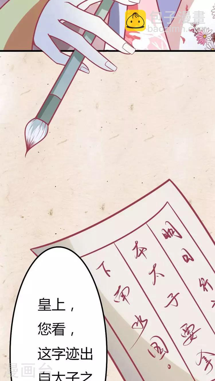 第22话 这女人，不能小看！-第23话
