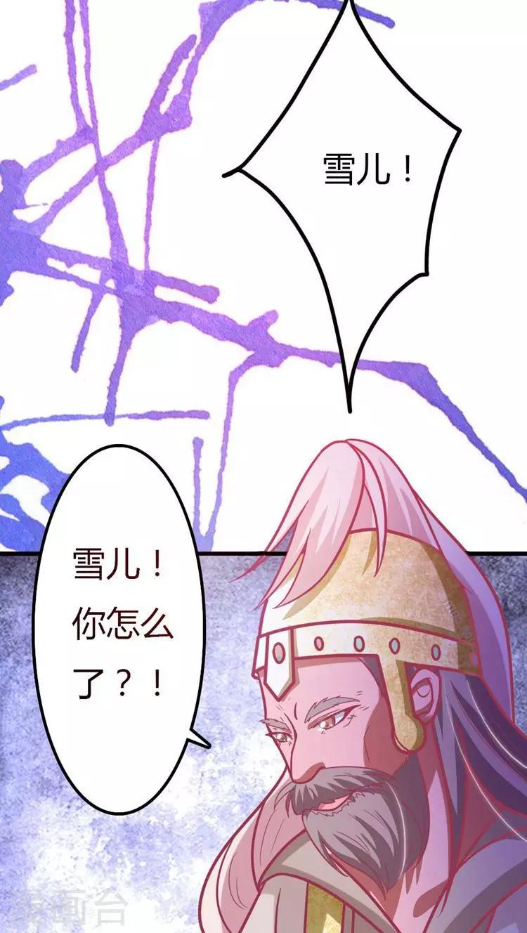 第22话 这女人，不能小看！-第23话