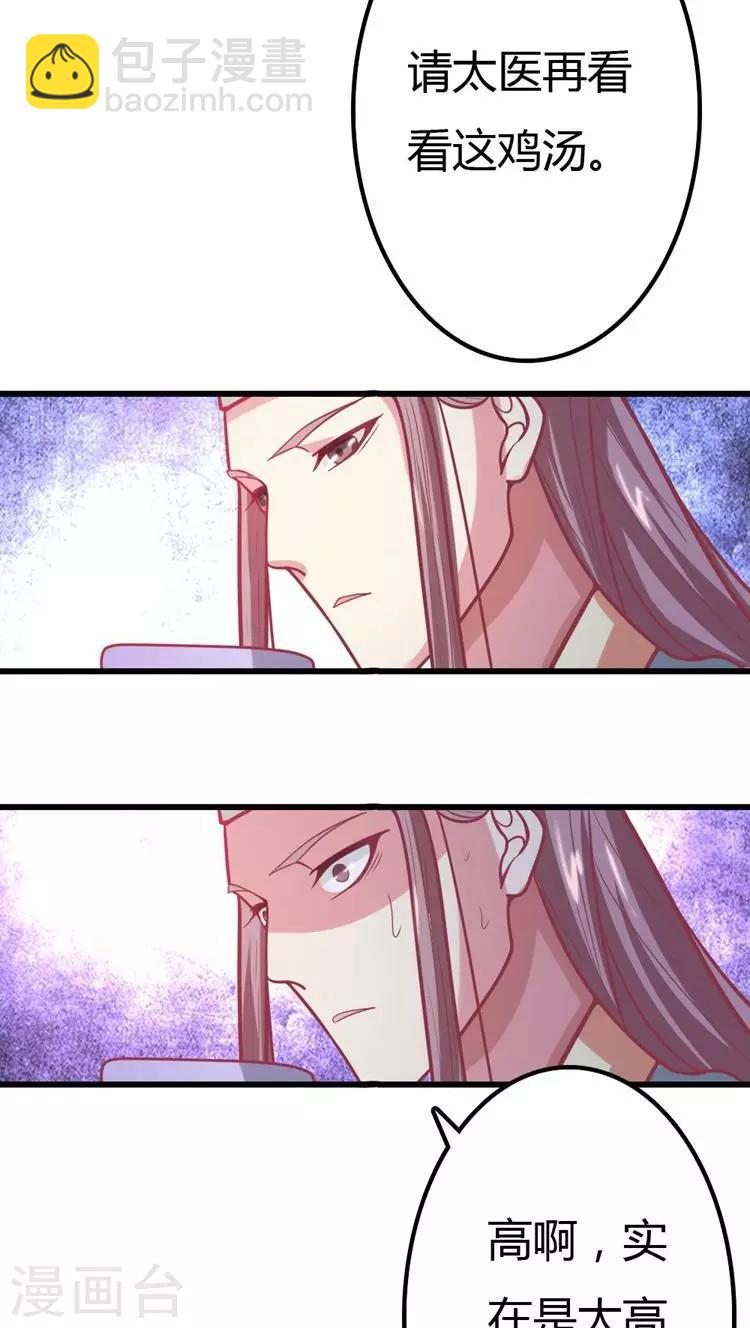 第24话 将王妃压入大牢！-第25话