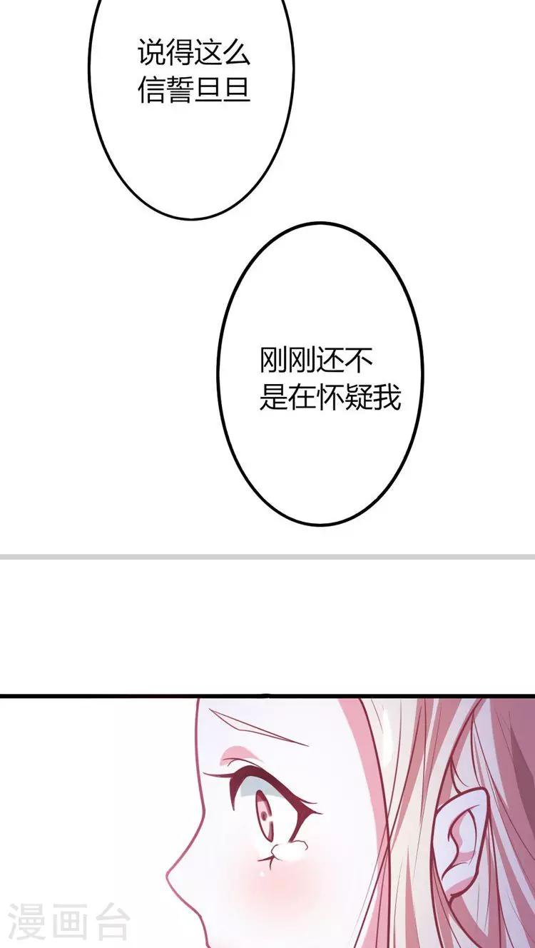 第24话 将王妃压入大牢！-第25话